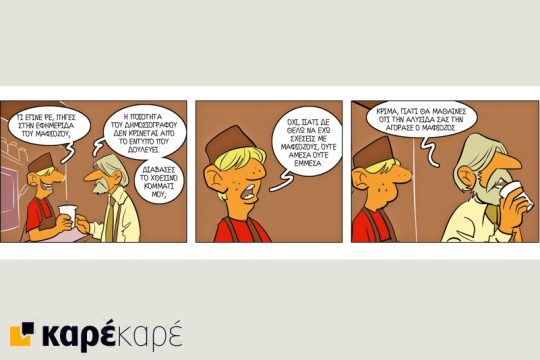 Εφημερίδα: οδηγίες χρήσης 01.10.2016
