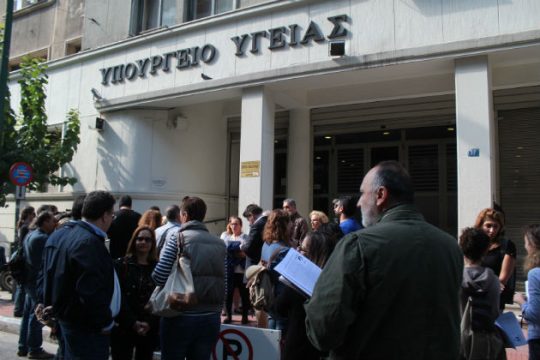 Διαμαρτυρίες έξω από τα υπουργεία Υγείας και Παιδείας