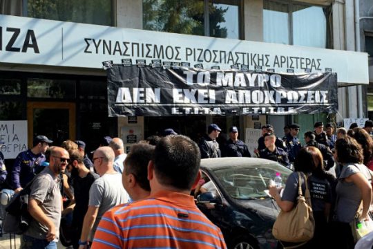 Διαμαρτυρία τεχνικών της ιδιωτικής τηλεόρασης στην Κουμουνδούρου