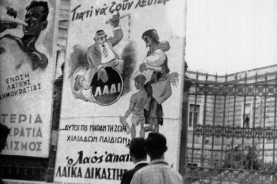 Το φάντασμα του μαυραγορίτη