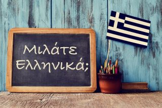 Κάποτε έχει κόκαλα η γλώσσα (α΄)