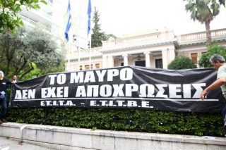Στο ΣτΕ οι εργαζόμενοι των καναλιών για τις τηλεοπτικές άδειες
