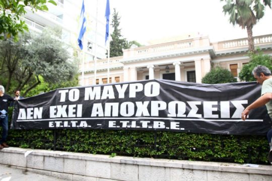 Στο ΣτΕ οι εργαζόμενοι των καναλιών για τις τηλεοπτικές άδειες