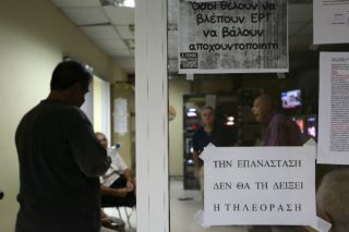 Όταν το ΣτΕ έβγαζε συνταγματικό το «μαύρο» στην ΕΡΤ