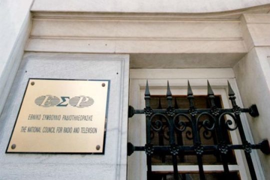 Πολιτικά παιχνίδια με φόντο το ΕΣΡ