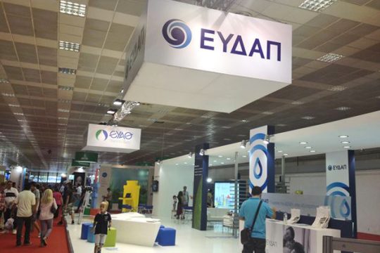 32.000 νοικοκυριά ρύθμισαν οφειλές στην ΕΥΔΑΠ