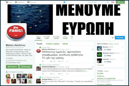 «Σίγησε» ο γνωστός μπλόγκερ @galaxyarchis