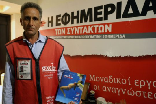 Η ζωή σε μια Σχεδία…