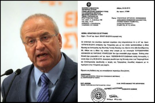 Τον διαψεύδει επίσημο έγγραφο
