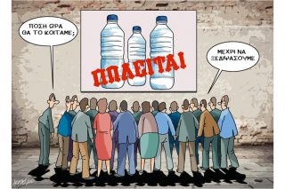 Του Κώστα Γρηγοριάδη