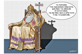 Του Κώστα Γρηγοριάδη
