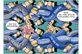 Του Κώστα Γρηγοριάδη