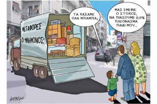 Του Κώστα Γρηγοριάδη