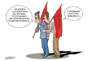 Του Κώστα Γρηγοριάδη