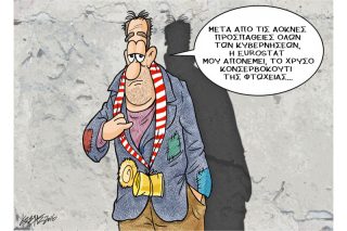 Του Κώστα Γρηγοριάδη