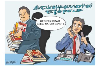 Του Κώστα Γρηγοριάδη