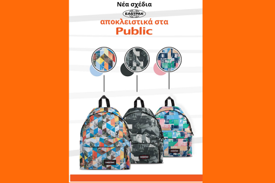 Οι νέες τσάντες Re-shaped της Eastpak αποκλειστικά στα Public