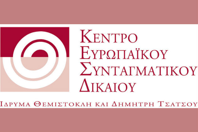 Δημόσιος διάλογος για την αναθεώρηση του Συντάγματος