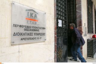 Προφυλακιστέοι για τις «μαϊμού» παροχές στο ΙΚΑ