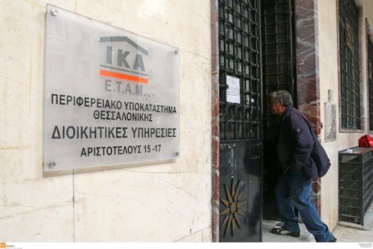 Προφυλακιστέοι για τις «μαϊμού» παροχές στο ΙΚΑ