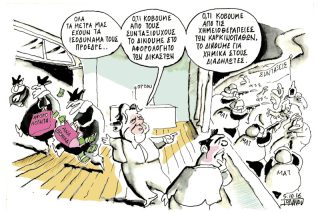 Του Γιάννη Ιωάννου