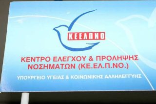 Ακυρώθηκαν οι αναγκαστικές παραιτήσεις τριών μελών του Δ.Σ.