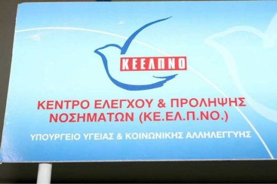 Ακυρώθηκαν οι αναγκαστικές παραιτήσεις τριών μελών του Δ.Σ.