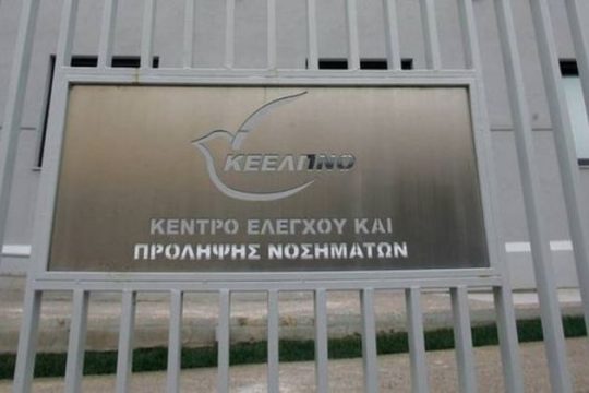 Δεν θα χαθεί καμία θέση στο ΚΕΕΛΠΝΟ