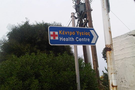 Ιατρικός εθελοντισμός ή αναζήτηση πελατείας;