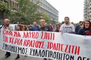 Σταματήστε τώρα τους πλειστηριασμούς