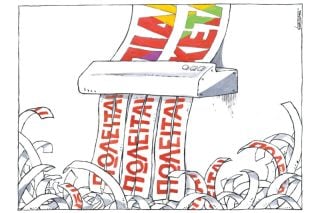 Του Μιχάλη Κουντούρη