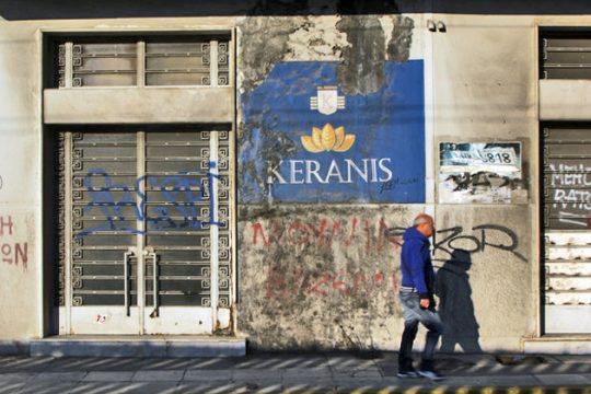 Μια «αμαρτωλή» μετακόμιση