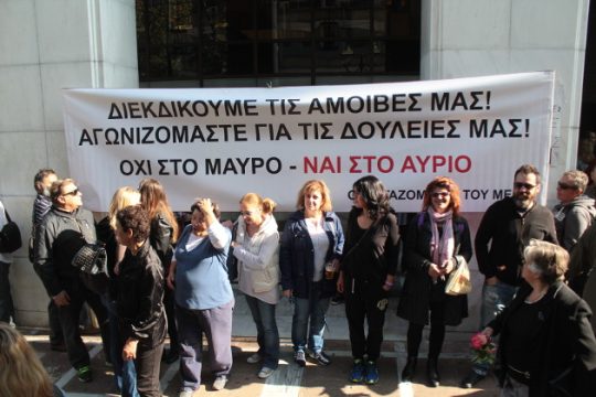 «Παραθυράκι» για τους εργαζόμενους του Mega