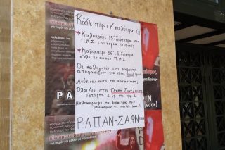 Κατάληψη στη Νομική Σχολή για τα δίδακτρα στα μεταπτυχιακά