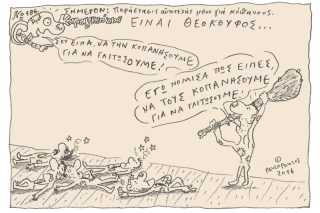 Του Τάσου Παυλόπουλου