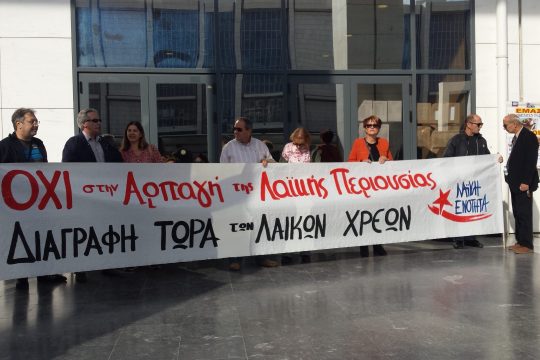 Δυναμικό «παρών» από το κίνημα κατά των πλειστηριασμών