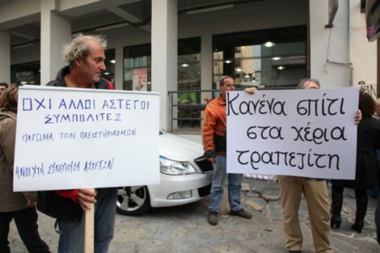 Βγαίνουν στο σφυρί 8 εργατικές κατοικίες
