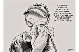 Του Κώστα Γρηγοριάδη