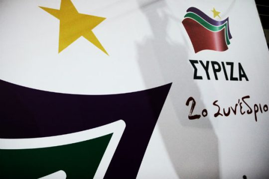 Τα αποτελέσματα για την Κεντρική Επιτροπή του ΣΥΡΙΖΑ