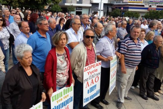 Διαμαρτυρία συνταξιούχων στη Λαμία