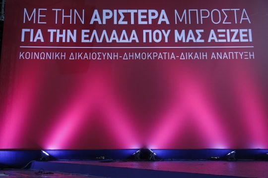 Μετά το συνέδριο… το επόμενο συνέδριο