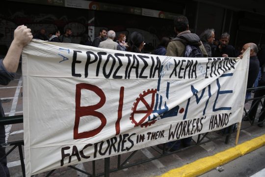H 2η ευρωμεσογειακή συνάντηση στη ΒΙΟΜΕ
