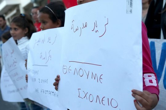 Εξαφάνισαν τα αντιρατσιστικά πανό των εκπαιδευτικών στο Ωραιόκαστρο