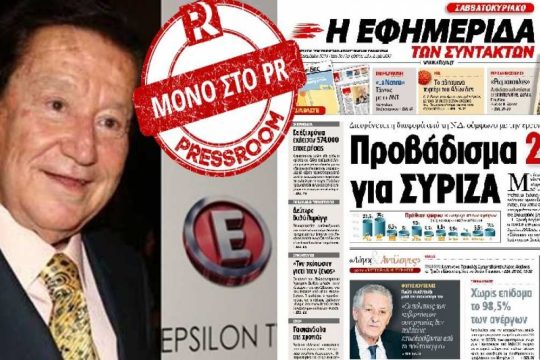 Διευθυντής στην Εφημερίδα των Συντακτών ο Μένιος Φουρθιώτης