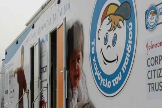 Δωρεάν εξετάσεις για παιδιά από το “Χαμόγελο του Παιδιού”