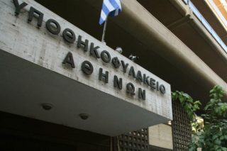 Ρυθμίζεται το καθεστώς λειτουργίας των υποθηκοφυλακείων