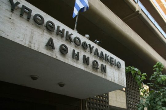 Ρυθμίζεται το καθεστώς λειτουργίας των υποθηκοφυλακείων