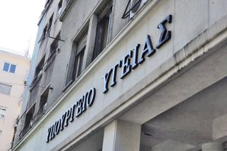Το υπουργείο Υγείας (ανα)κοστολογεί ιατρικές πράξεις