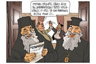 Του Πέτρου Ζερβού