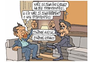 Του Πέτρου Ζερβού
